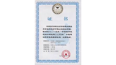 ��0һ���ꡰ�й�����ƻ�����о�ԺCAUPD������ԭ�����ѧ������