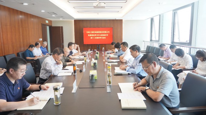 ����AG���鼯�ż����ٿ���ί����ѧϰ������2021���ʮ���μ���ѧϰ����