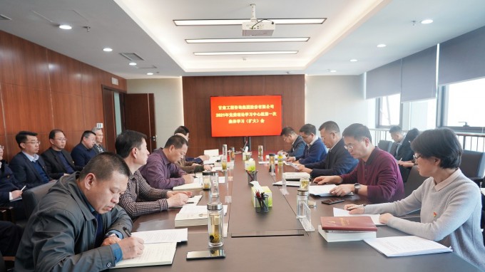 ����AG���鼯�ż����ٿ�2021�굳ί����<br/>ѧϰ�������һ�μ���ѧϰ(����)����