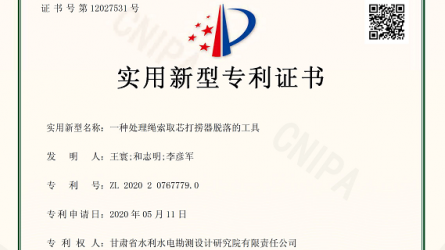 ʵ������ר��֤�顪һ�ִ�������ȡо����������Ĺ���