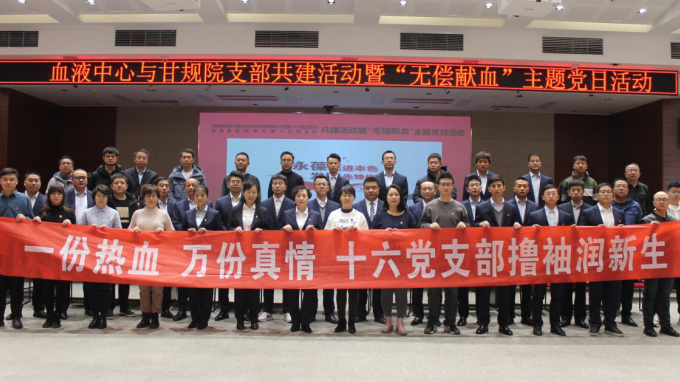 ��Ѫӳ���� �����Լ�������ʡ����ƻ�����о�Ժ���޹�˾��ʮ��֧����ʡѪҺ���ĵ�ʮ��֧����չ�����˶��ߡ��޳���Ѫ�����⵳���˶�