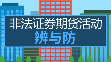 ��α�ʶ����֤ȯ�ڻ��˶�