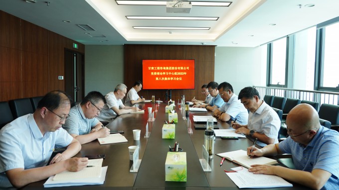 ����AG���鼯�ż����ٿ���ί����ѧϰ������2022��ڰ˴μ���ѧϰ����