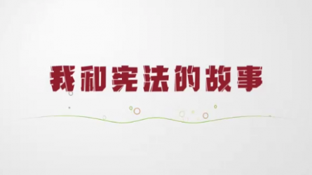 ���Һ��ܷ��Ĺ��¡�