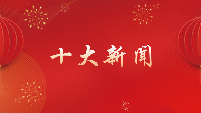 ����AG���鼯�ż���2024���ʮ�����ų�¯��