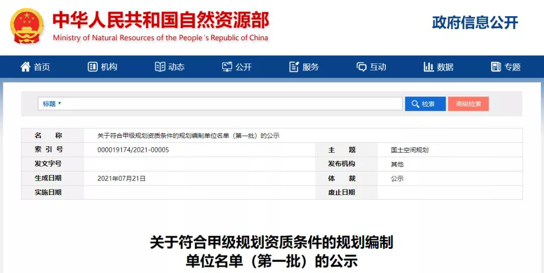 1629939174828030960.png 计划院资质1.png