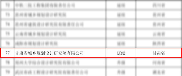 1629939195040075372.png 计划院资质2.png