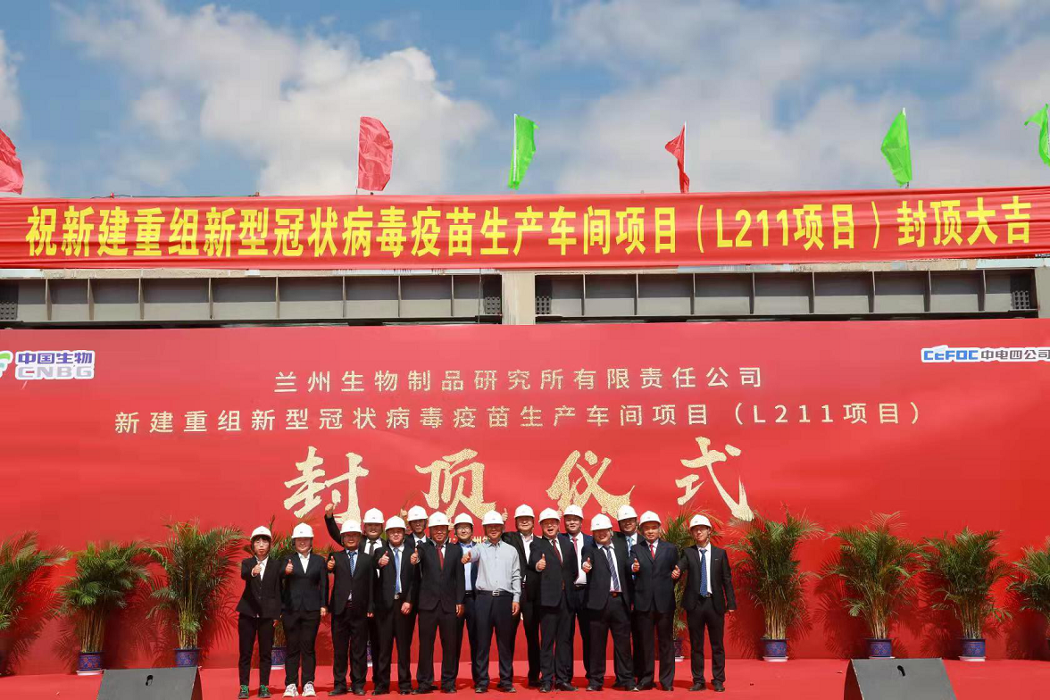 1632362941076054182.png À¼ÖÝÉúÎïÏîÄ¿·â¶¥2.png